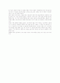 날 보러 와요(연극 감상문) 5페이지