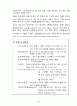 초록매실의 성공비결 3페이지