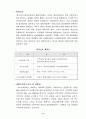 초록매실의 성공비결 8페이지