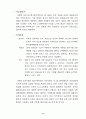 초록매실의 성공비결 11페이지