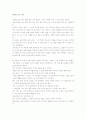 유서와 유서를 쓰고난 후 느낌 2페이지
