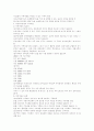 지방자치단체의 구역 2페이지