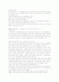 사회복지정책 기말정리 6페이지