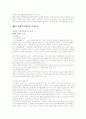 사회복지정책 기말정리 8페이지