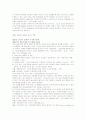 사회복지정책 기말정리 10페이지