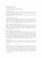 사회복지정책론 중간고사 2페이지