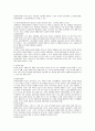 사회복지정책론 중간고사 6페이지
