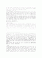 사회복지정책론 중간고사 8페이지
