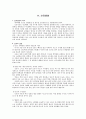 모유수유와 인공수유 2페이지
