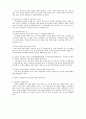 모유수유와 인공수유 5페이지