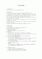모유수유와 인공수유 6페이지