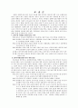 모유수유와 인공수유 7페이지