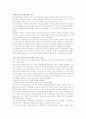 인간행동과 사회환경 기말시험 1페이지