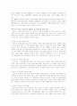 인간행동과 사회환경 기말시험 3페이지