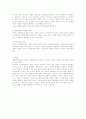정부규제론 보충설명 시험준비 3페이지