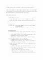 정부규제론 중간고사 5페이지