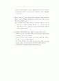 정부규제론 중간고사 13페이지