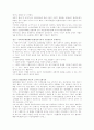 정부규제론 기말고사 2페이지