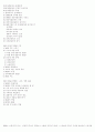 정부와 NGO 시험자료 2페이지