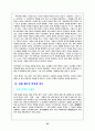 사형제도존폐론 26페이지