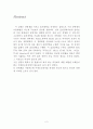 표면장력측정실험 2페이지