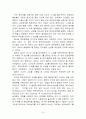 표면장력측정실험 10페이지