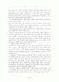 표면장력측정실험 19페이지