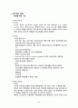 울혈성심부전 2페이지