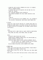 울혈성심부전 4페이지