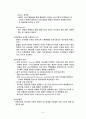 울혈성심부전 7페이지