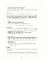 울혈성심부전 8페이지