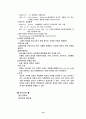 울혈성심부전 12페이지
