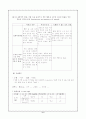 신증후군케이스 6페이지