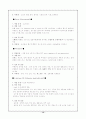 신증후군케이스 15페이지