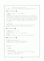 신증후군케이스 16페이지