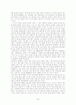 도시주택문제 5페이지