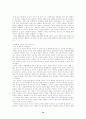 도시주택문제 10페이지