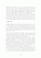 도시주택문제 12페이지