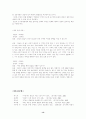 도시주택문제 13페이지