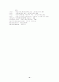 도시주택문제 14페이지