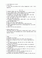무균법(Aseptic technique) 3페이지