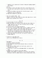 무균법(Aseptic technique) 4페이지