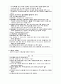 무균법(Aseptic technique) 5페이지