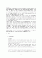 정신분열병케이스 2페이지
