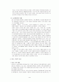 정신분열병케이스 4페이지