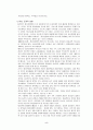 정신분열병케이스 5페이지