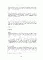 정신분열병케이스 8페이지