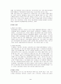 정신분열병케이스 9페이지