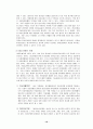 정신분열병케이스 10페이지