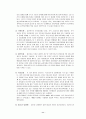 정신분열병케이스 11페이지